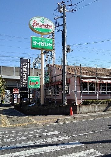 近くのサイゼリヤ 与野本町駅前店まで170m(徒歩3分)