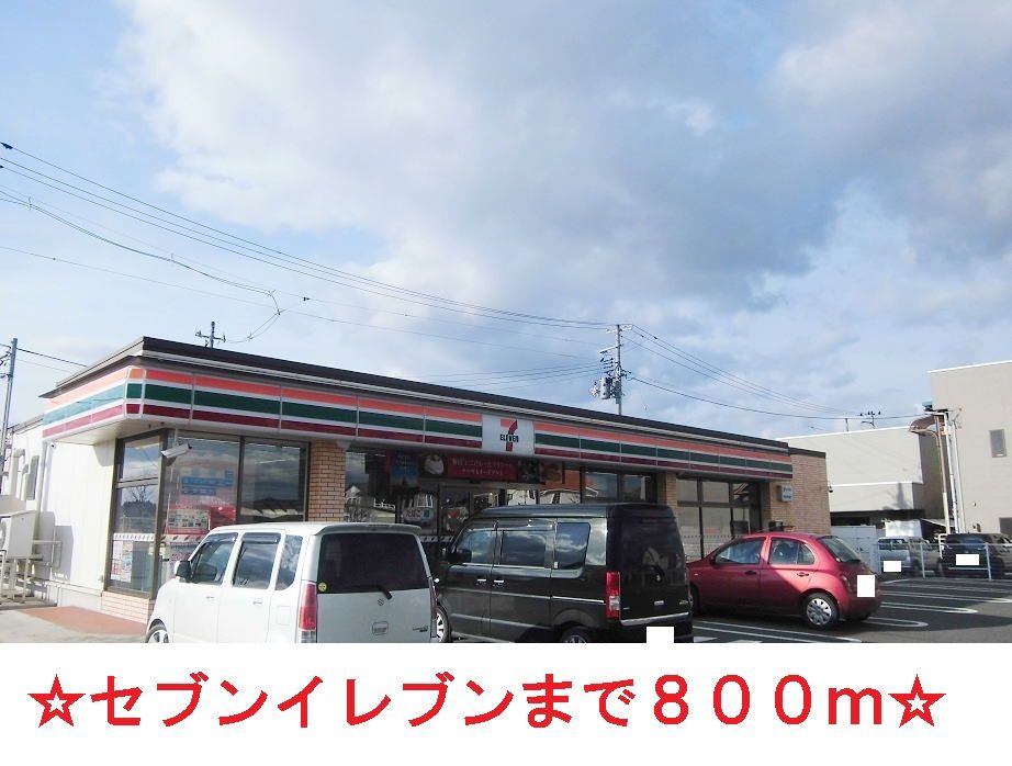 近くのコンビニまで800m（徒歩10分）