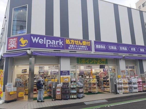 近くのウェルパーク 薬局新所沢西口店まで350m（徒歩5分）