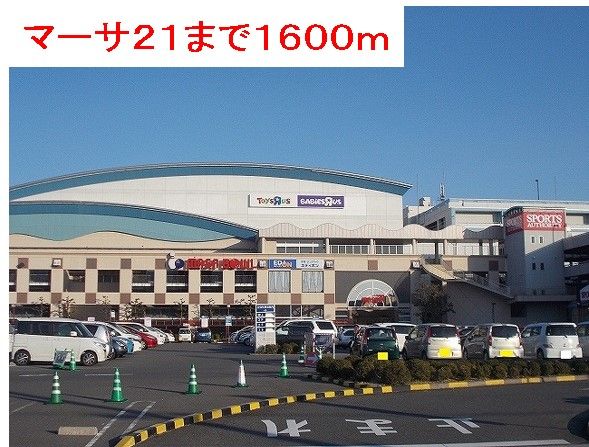 近くのスーパーまで1,600m（徒歩20分）