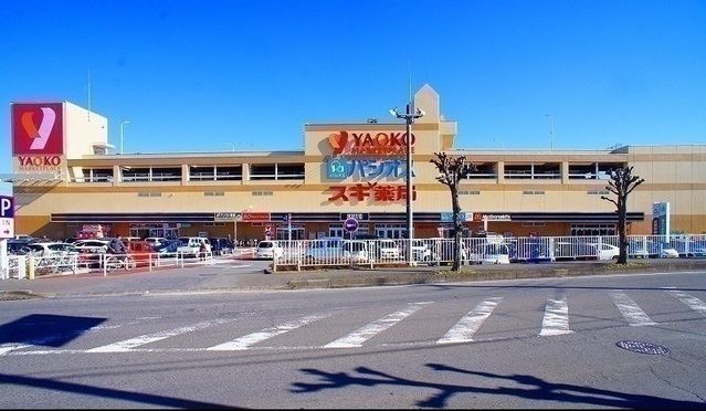近くのヤオコー狭山広瀬店まで650m(徒歩9分)