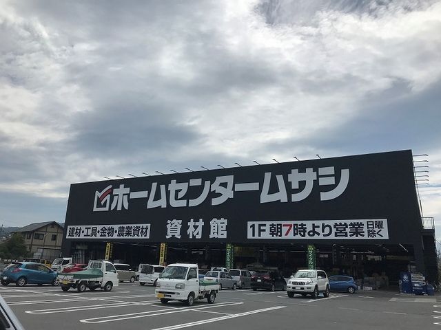近くのホームセンター　ムサシまで1,100m（徒歩14分）
