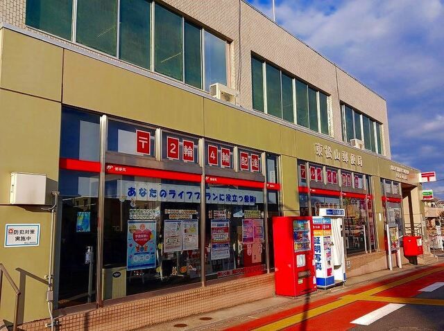 近くの東松山郵便局まで520m(徒歩7分)