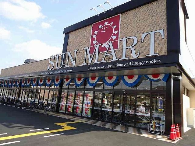 近くのサンマート郡家店まで350m（徒歩5分）