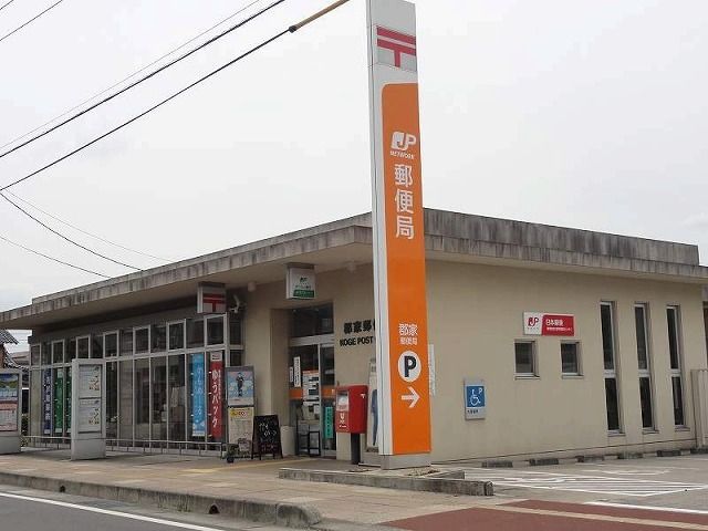 近くの郡家郵便局まで1,000m（徒歩13分）
