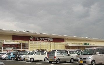 近くのヨークベニマル野田店まで450m(徒歩6分)