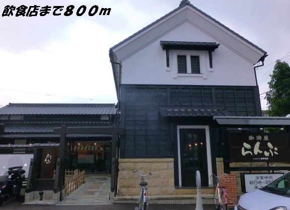 近くの飲食店まで800m（徒歩10分）