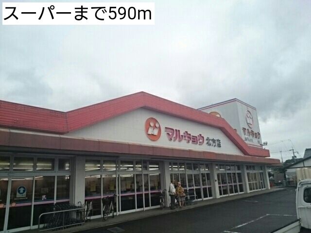 近くのスーパーまで590m(徒歩8分)