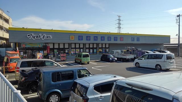 近くのマツモトキヨシまで650m(徒歩9分)