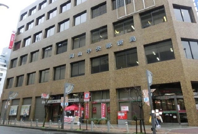 近くの岡山        中央郵便局まで550m（徒歩7分）