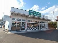 近くの新鮮市場きむら 春日店さんまで250m(徒歩4分)