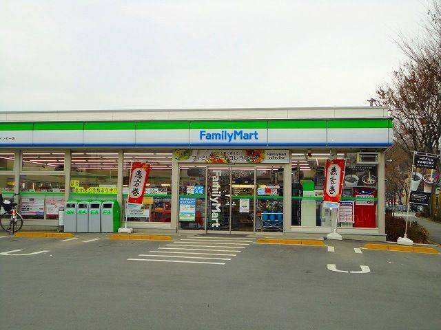 近くのファミリーマートまで550m（徒歩7分）