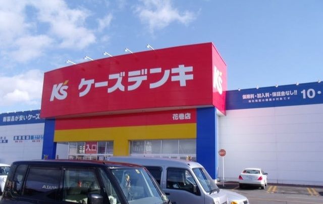 近くのケーズデンキまで550m（徒歩7分）