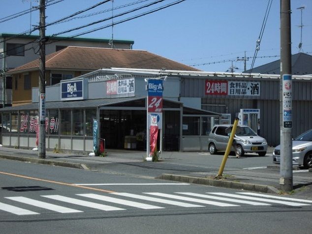 近くのビックエーまで2,000m（徒歩25分）