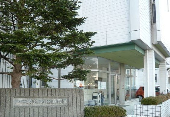 近くの勝田保育園まで240m(徒歩3分)