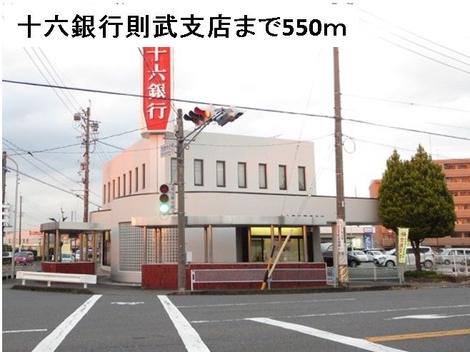 近くの十六銀行則武支店まで550m(徒歩7分)