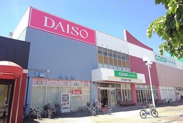 近くのコープさっぽろあいの里まで1,300m(徒歩17分)