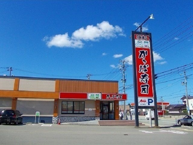 近くのかっぱ寿司 将軍野店まで350m(徒歩5分)