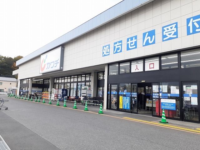 近くのカワチ薬局三の沢店まで800m（徒歩10分）