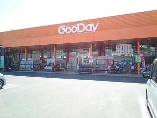 近くのグッデイまで930m（徒歩12分）