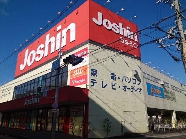 近くのジョーシン様まで900m（徒歩12分）