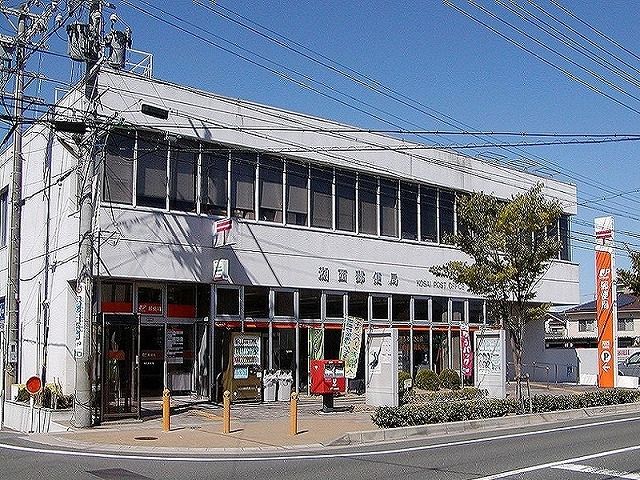 近くの郵便局まで800m（徒歩10分）