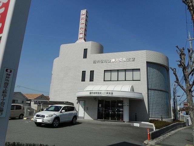 近くの銀行まで260m（徒歩4分）