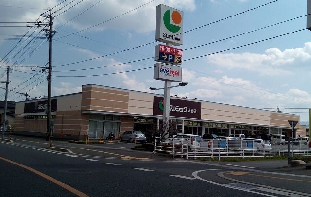 近くのマルショク来春店まで800m（徒歩10分）