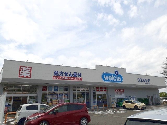 近くのウェルシア  薬局松本高宮西店まで1,700m（徒歩22分）