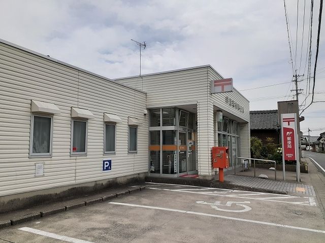 近くの若松郵便局まで300m（徒歩4分）