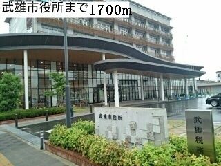 近くの武雄市役所まで1,700m(徒歩22分)