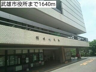 近くの武雄市役所まで1,640m（徒歩21分）