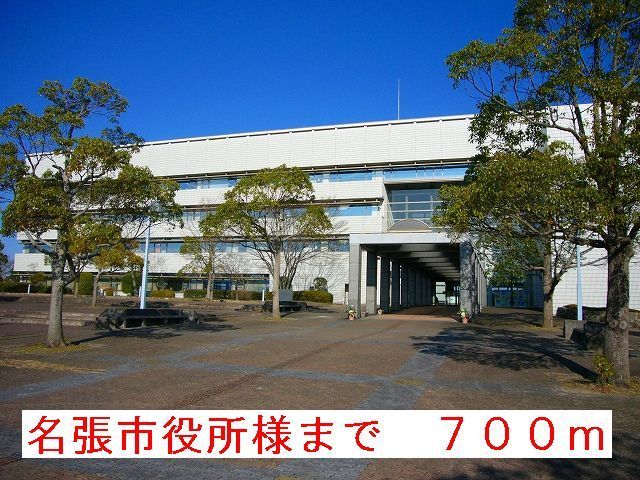 近くの名張市役所様まで700m（徒歩9分）