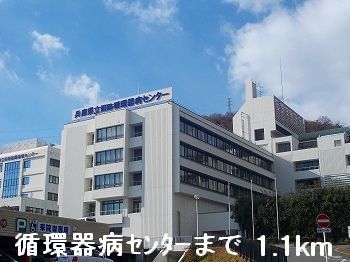 近くの循環器病センターまで1,100m（徒歩14分）