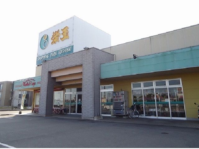 近くの栄玉南佐賀店まで900m(徒歩12分)