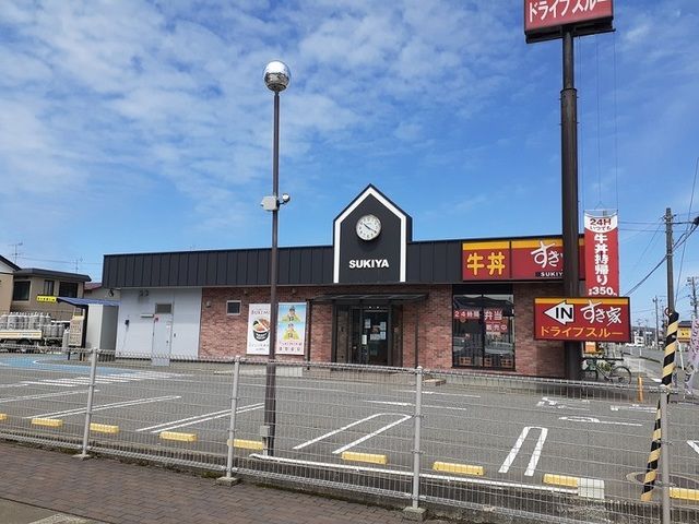 近くのすき家 若竹店まで350m(徒歩5分)