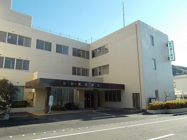 近くの瀬名病院まで250m(徒歩4分)