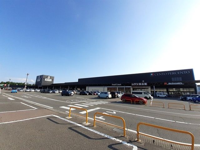 近くのスーパーセンタームサシ新潟店まで906m(徒歩12分)