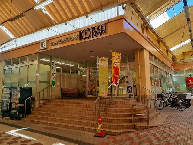 近くの平和堂 １００ＢＡＮ店まで800m（徒歩10分）