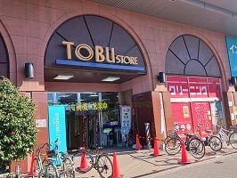 近くのTOBUストアまで600m(徒歩8分)