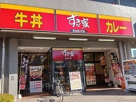 近くのすき家まで600m(徒歩8分)