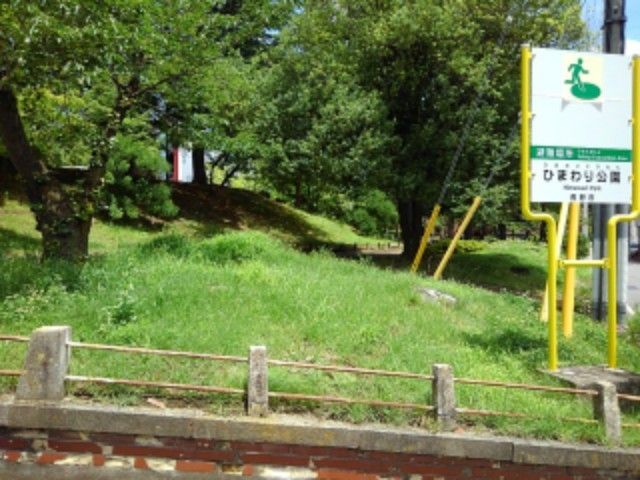 近くのひまわり公園まで300m（徒歩4分）