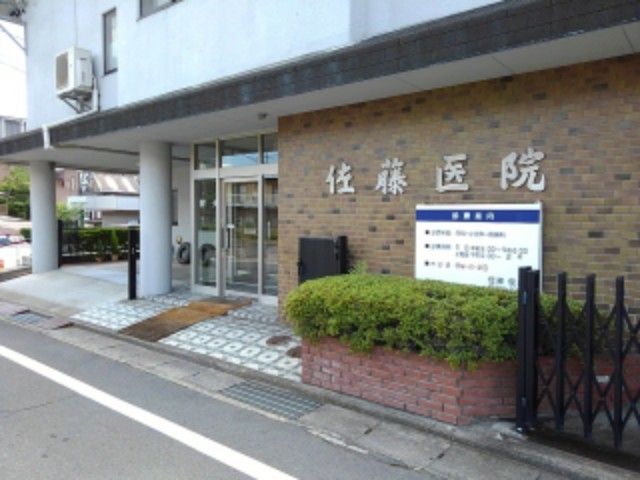 近くの佐藤医院まで350m（徒歩5分）