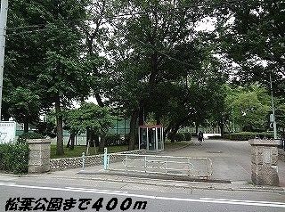 近くの松葉公園まで400m（徒歩5分）