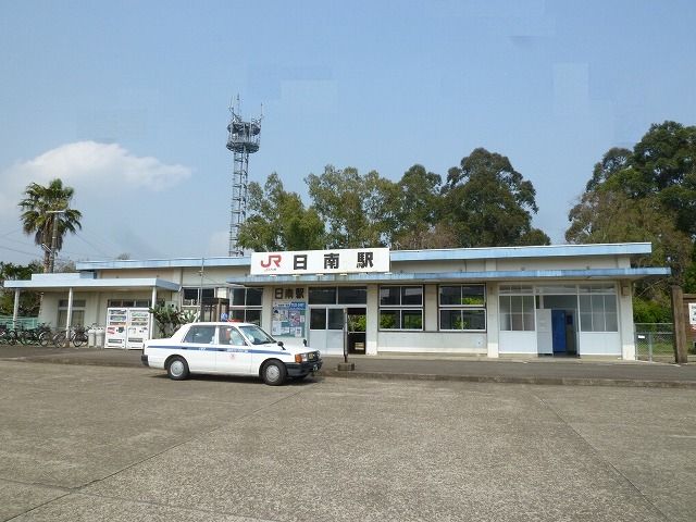 近くの日南駅まで1,000m（徒歩13分）