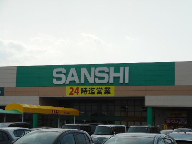近くのサンシいくわ店まで1,600m（徒歩20分）