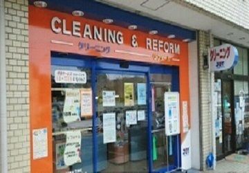 近くのクリーニングまで550m（徒歩7分）