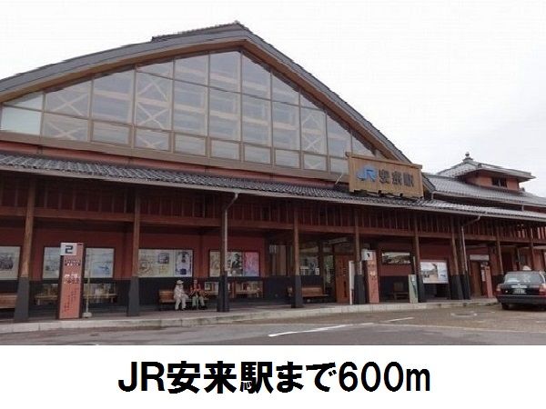 近くの駅まで600m（徒歩8分）