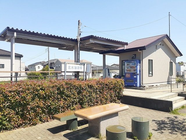 近くの関東鉄道常総線北水海道駅まで860m(徒歩11分)