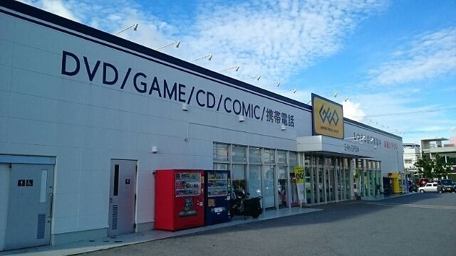 近くのゲオ宜野湾店まで470m（徒歩6分）